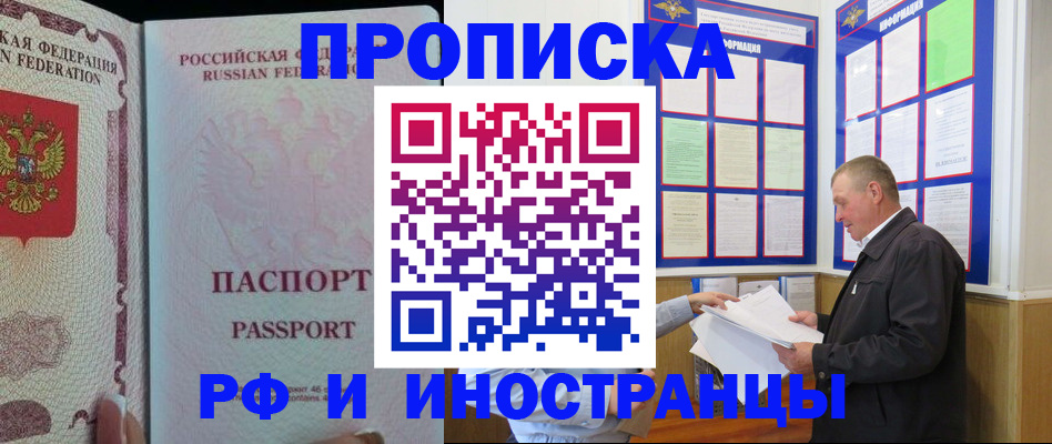 временная регистрация для школы в Набережных Челнах