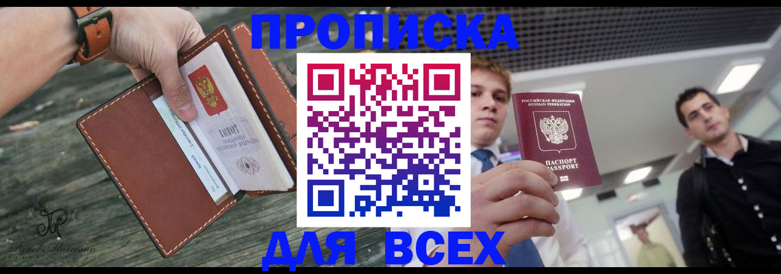 временная регистрация законно в Набережных Челнах