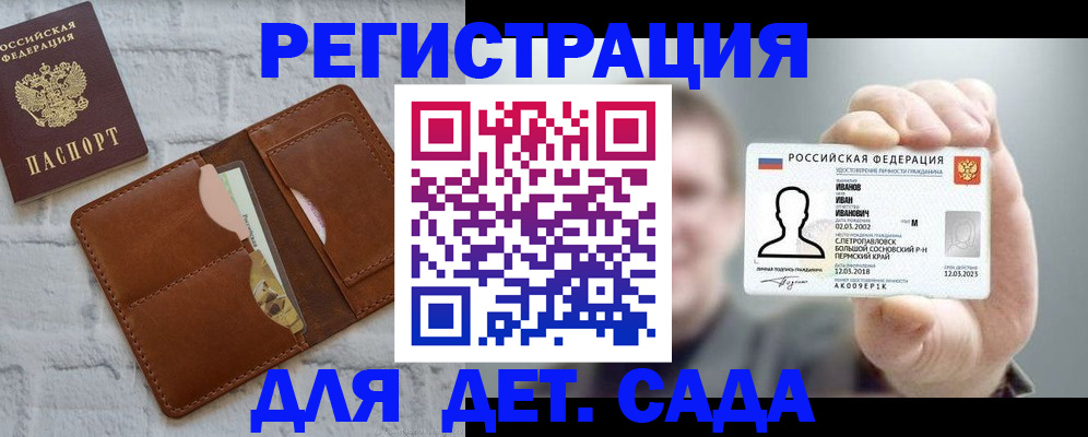 временная прописка в Набережных Челнах