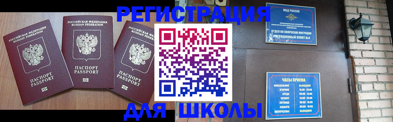 временная прописка в Набережных Челнах