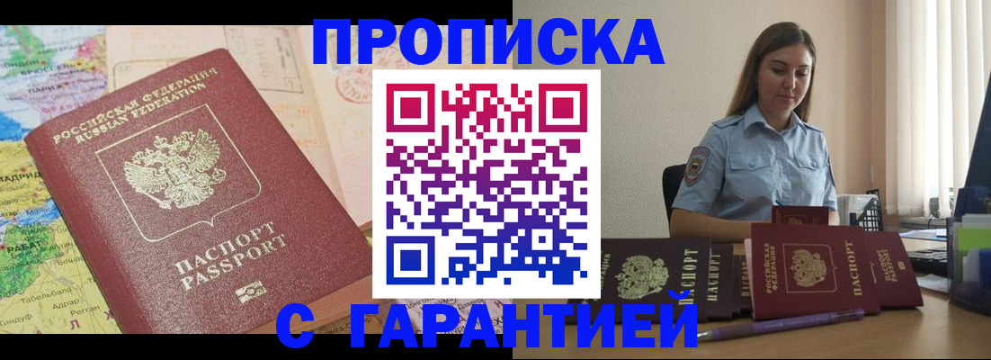 временная регистрация в Набережных Челнах